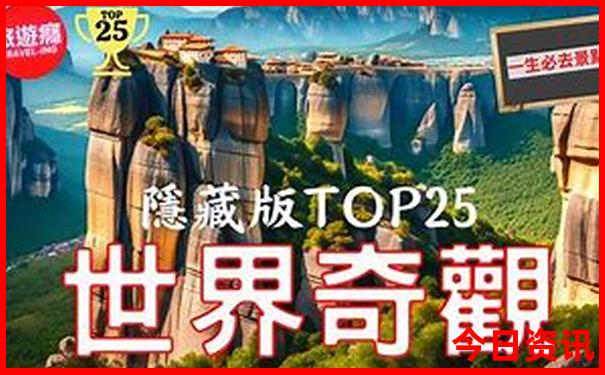 7月适合去哪个地方旅游
